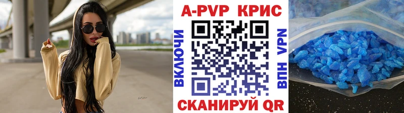 Купить где  Курган  Alpha PVP кристаллы 