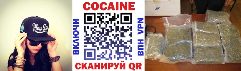 Cocaine 97%  Купить  Курган 