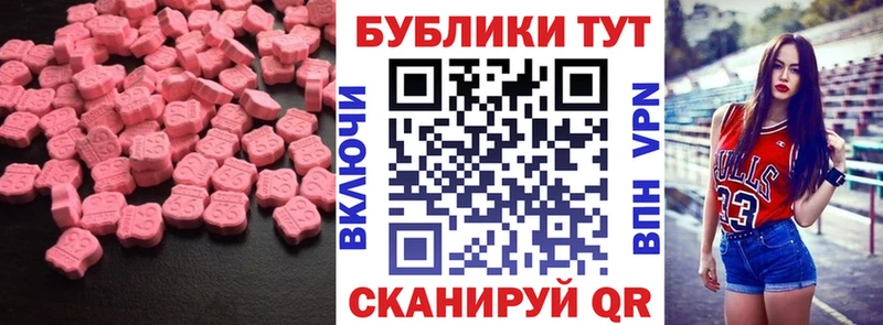Купить  Курган  Ecstasy таблы 