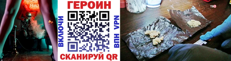 ГЕРОИН гречка  Купить закладки  Курган 