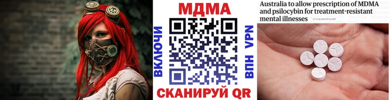 МДМА кристаллы  Купить закладки  Курган 