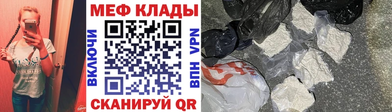 Меф 4 MMC  Купить закладки  Курган 