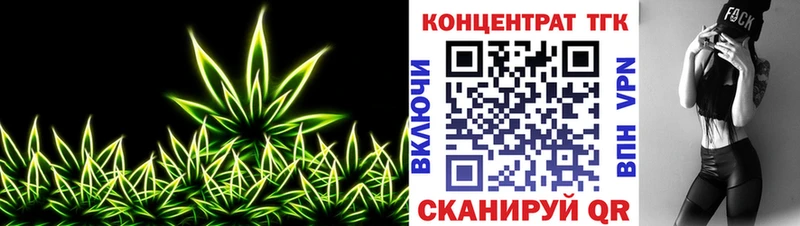 ТГК гашишное масло  Купить где  Курган 